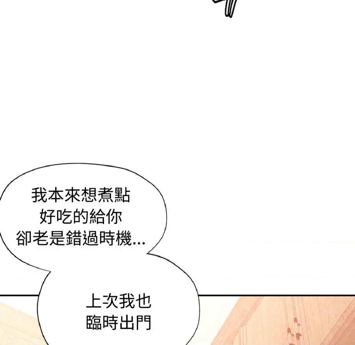 似曾相似的她 似曾相识的她-似曾相识的她 第94话 第28页