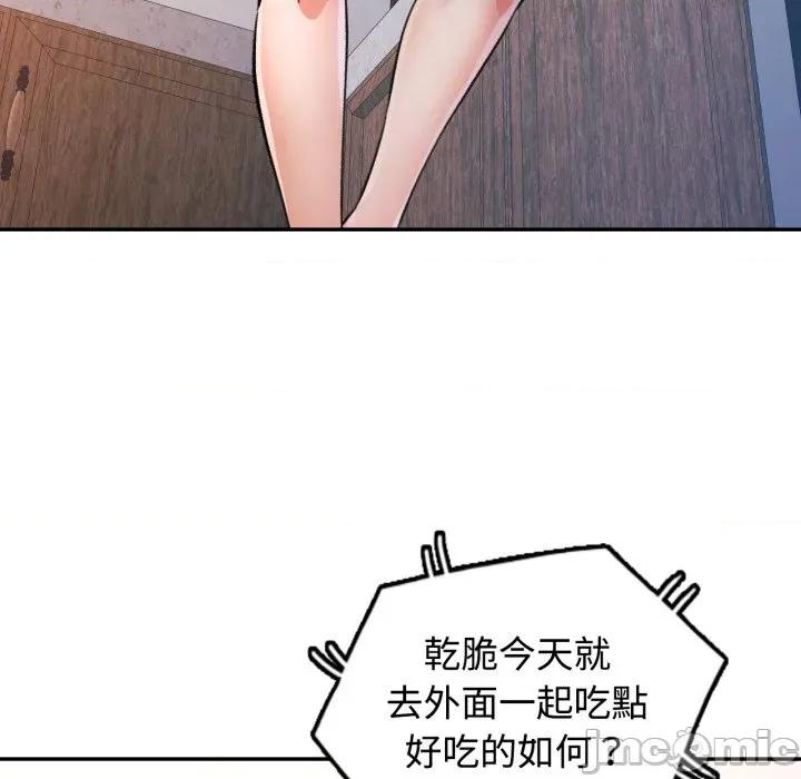 似曾相似的她 似曾相识的她-似曾相识的她 第94话 第30页