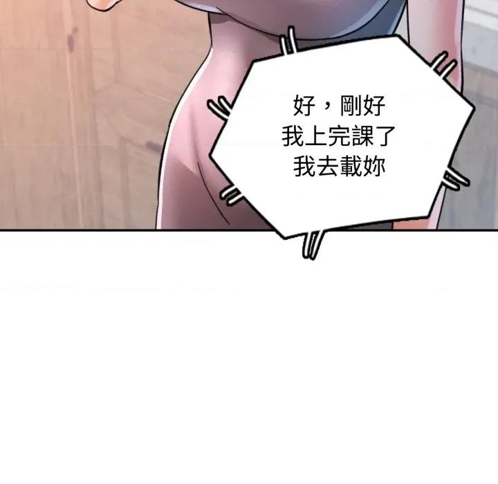 似曾相似的她 似曾相识的她-似曾相识的她 第94话 第34页