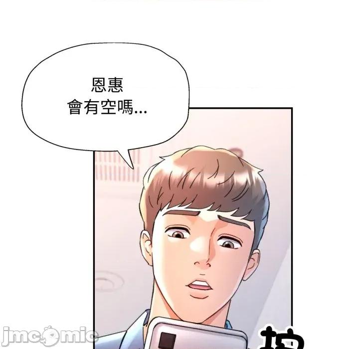 似曾相似的她 似曾相识的她-似曾相识的她 第94话 第35页