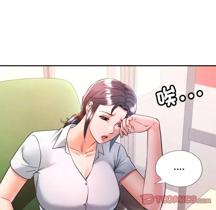似曾相似的她 似曾相识的她-似曾相识的她 第94话 第39页