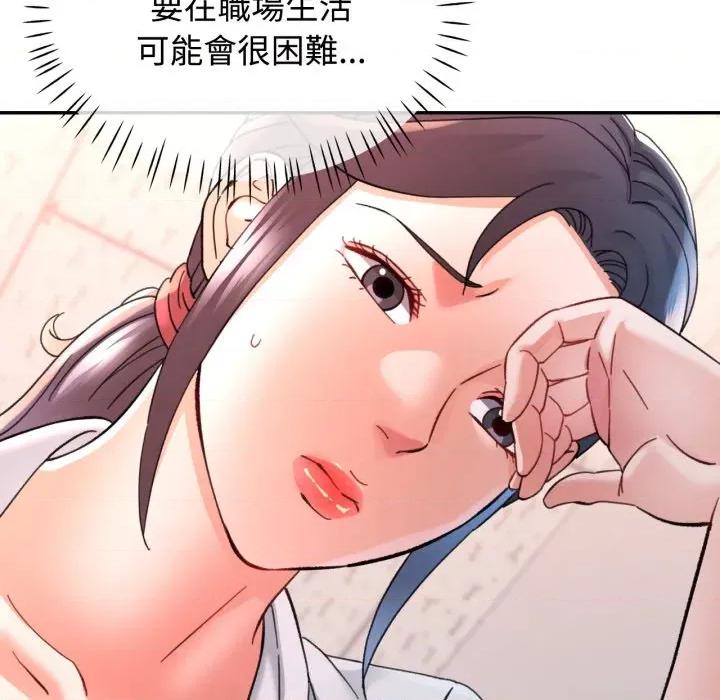 似曾相似的她 似曾相识的她-似曾相识的她 第94话 第41页