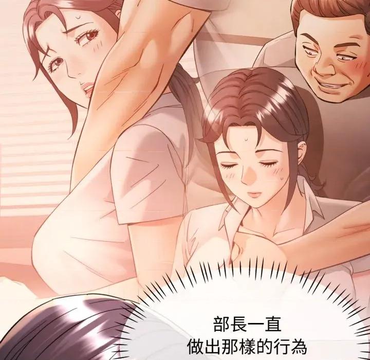 似曾相似的她 似曾相识的她-似曾相识的她 第94话 第43页