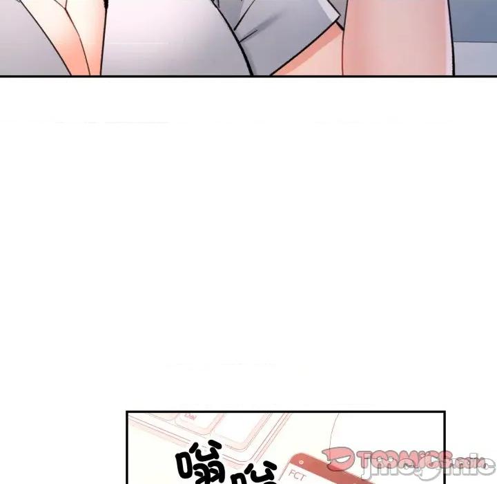 似曾相似的她 似曾相识的她-似曾相识的她 第94话 第45页