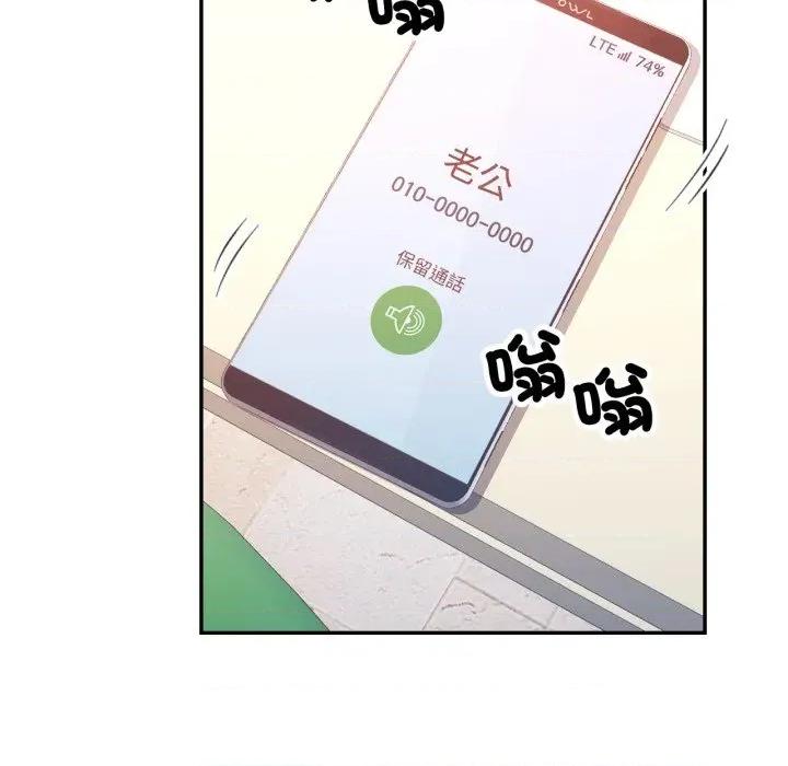 似曾相似的她 似曾相识的她-似曾相识的她 第94话 第46页
