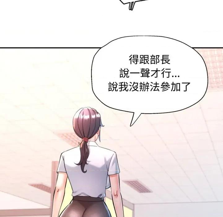 似曾相似的她 似曾相识的她-似曾相识的她 第94话 第52页