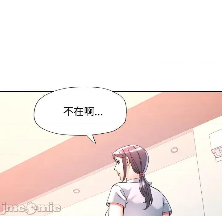 似曾相似的她 似曾相识的她-似曾相识的她 第94话 第55页
