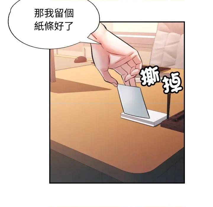似曾相似的她 似曾相识的她-似曾相识的她 第94话 第58页