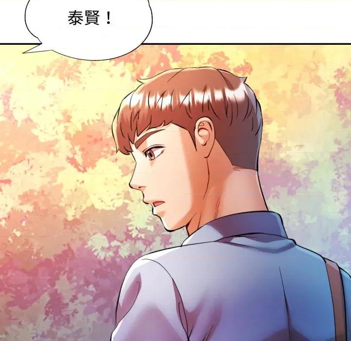 似曾相似的她 似曾相识的她-似曾相识的她 第94话 第64页