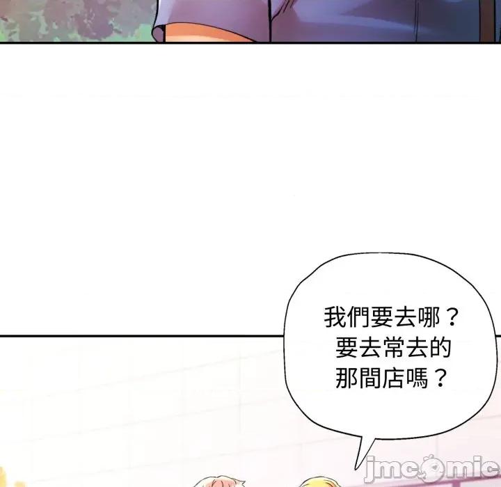 似曾相似的她 似曾相识的她-似曾相识的她 第94话 第65页