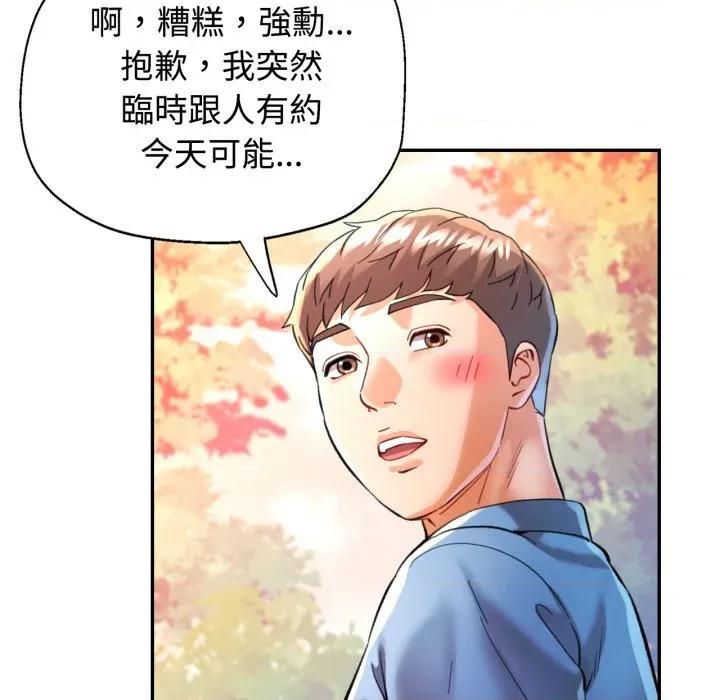 似曾相似的她 似曾相识的她-似曾相识的她 第94话 第68页