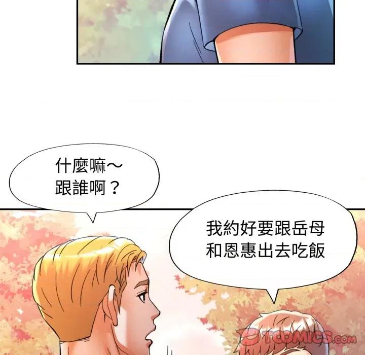 似曾相似的她 似曾相识的她-似曾相识的她 第94话 第69页
