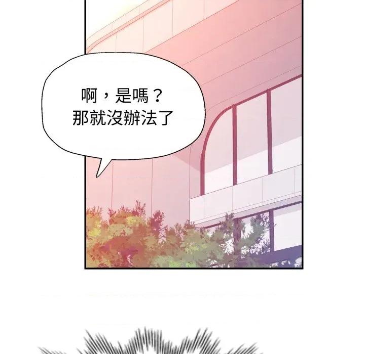似曾相似的她 似曾相识的她-似曾相识的她 第94话 第72页