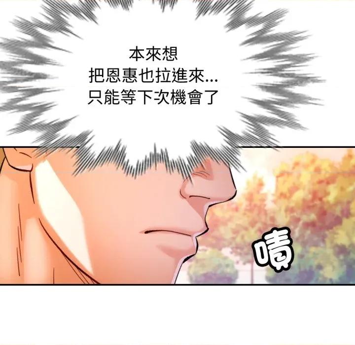 似曾相似的她 似曾相识的她-似曾相识的她 第94话 第73页