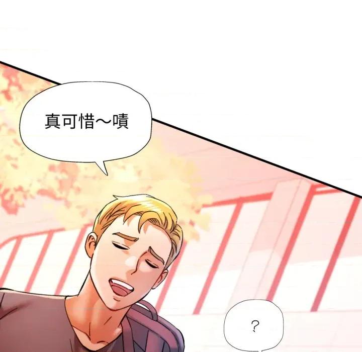 似曾相似的她 似曾相识的她-似曾相识的她 第94话 第74页