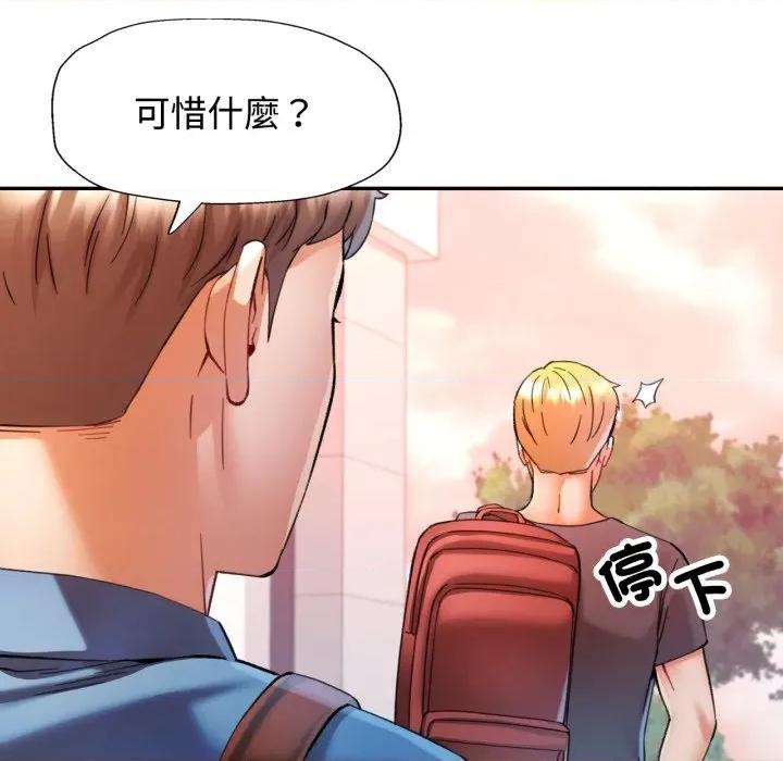 似曾相似的她 似曾相识的她-似曾相识的她 第94话 第77页
