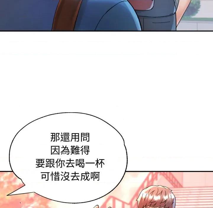 似曾相似的她 似曾相识的她-似曾相识的她 第94话 第78页
