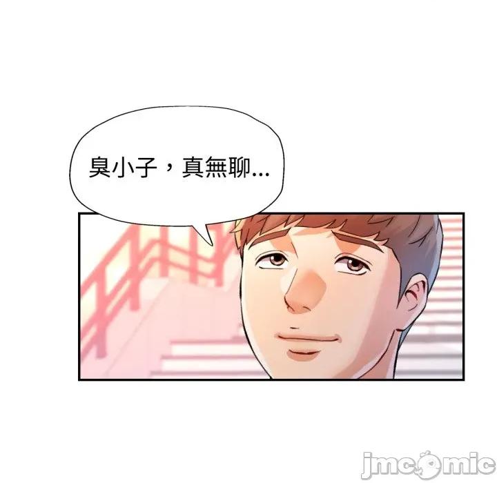 似曾相似的她 似曾相识的她-似曾相识的她 第94话 第80页