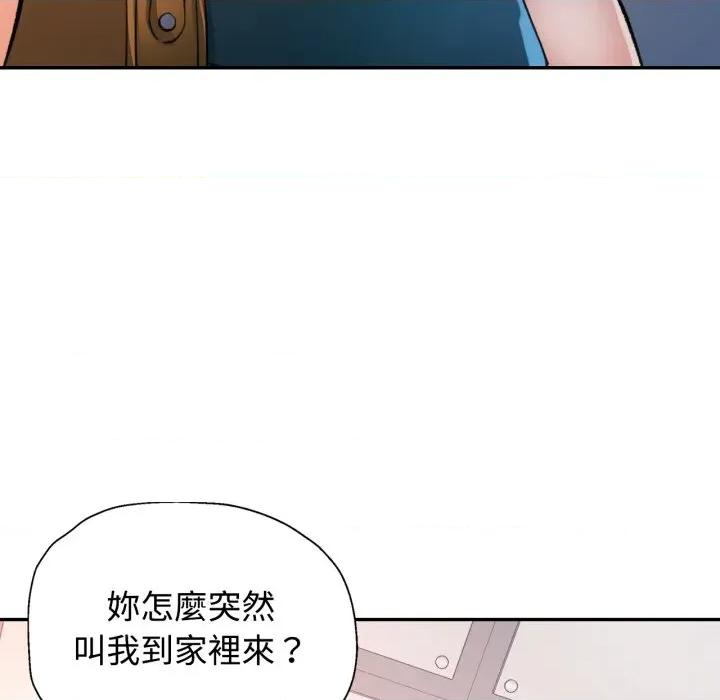 似曾相似的她 似曾相识的她-似曾相识的她 第94话 第89页