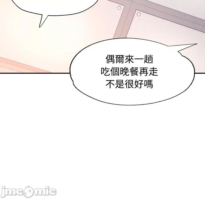 似曾相似的她 似曾相识的她-似曾相识的她 第94话 第90页