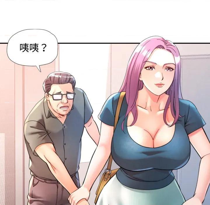 似曾相似的她 似曾相识的她-似曾相识的她 第94话 第91页