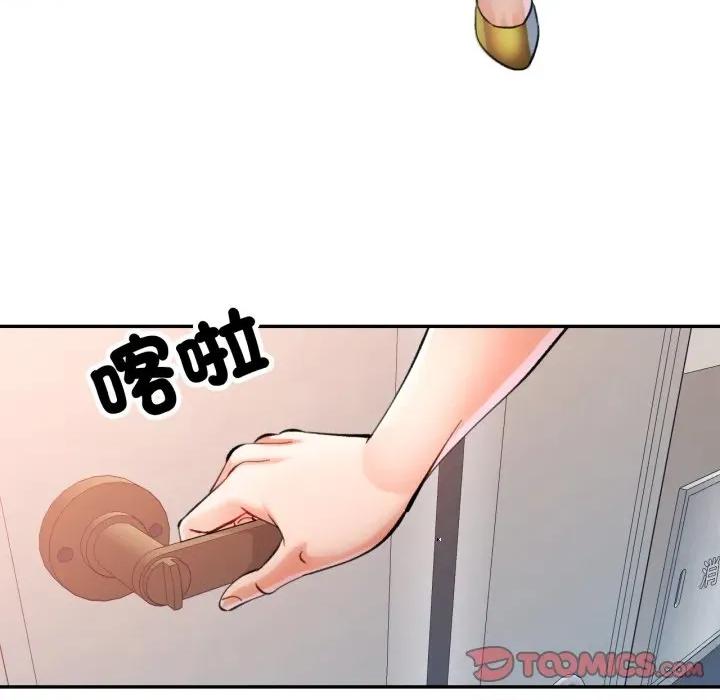 似曾相似的她 似曾相识的她-似曾相识的她 第94话 第93页