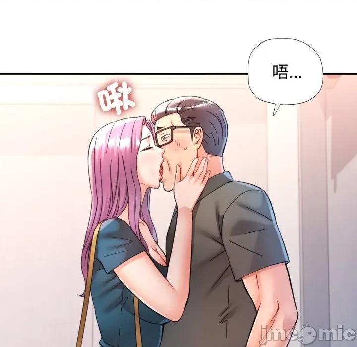 似曾相似的她 似曾相识的她-似曾相识的她 第94话 第95页