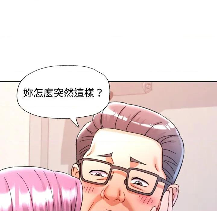 似曾相似的她 似曾相识的她-似曾相识的她 第94话 第98页