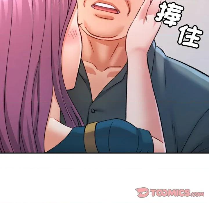 似曾相似的她 似曾相识的她-似曾相识的她 第94话 第99页