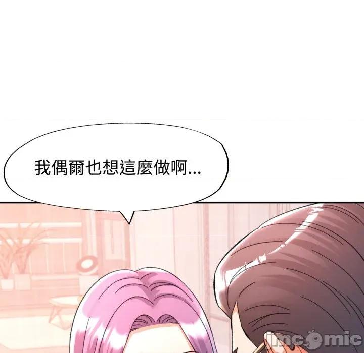 似曾相似的她 似曾相识的她-似曾相识的她 第94话 第100页