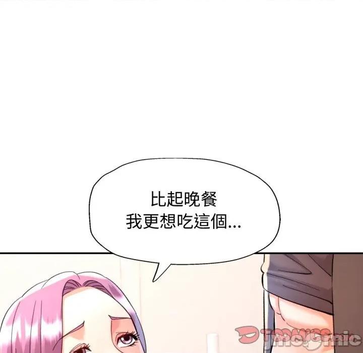 似曾相似的她 似曾相识的她-似曾相识的她 第94话 第105页