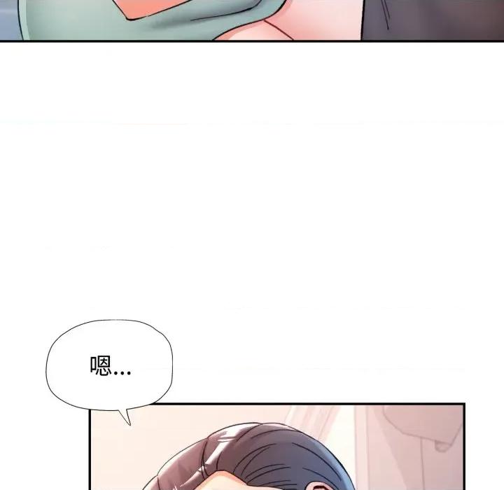 似曾相似的她 似曾相识的她-似曾相识的她 第94话 第107页