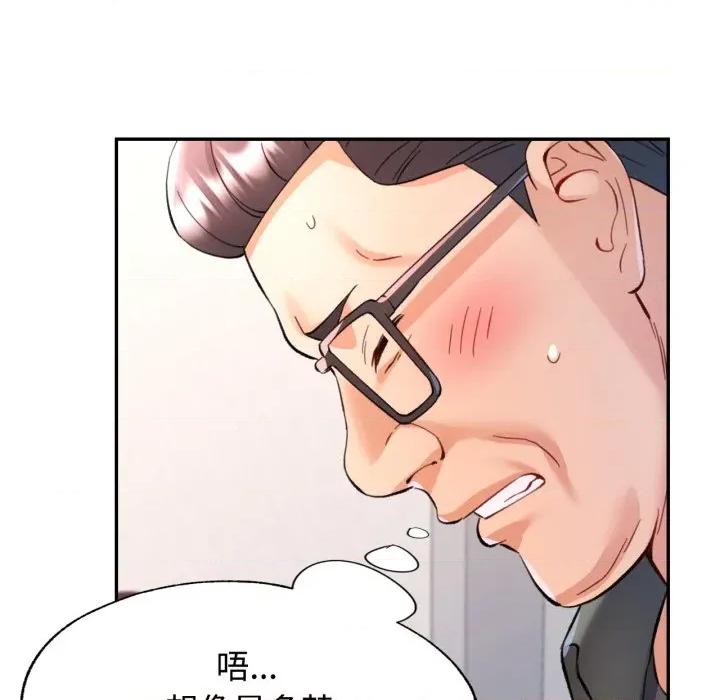 似曾相似的她 似曾相识的她-似曾相识的她 第94话 第122页