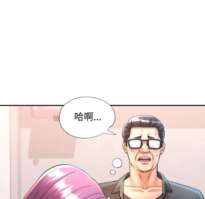 似曾相似的她 似曾相识的她-似曾相识的她 第94话 第126页