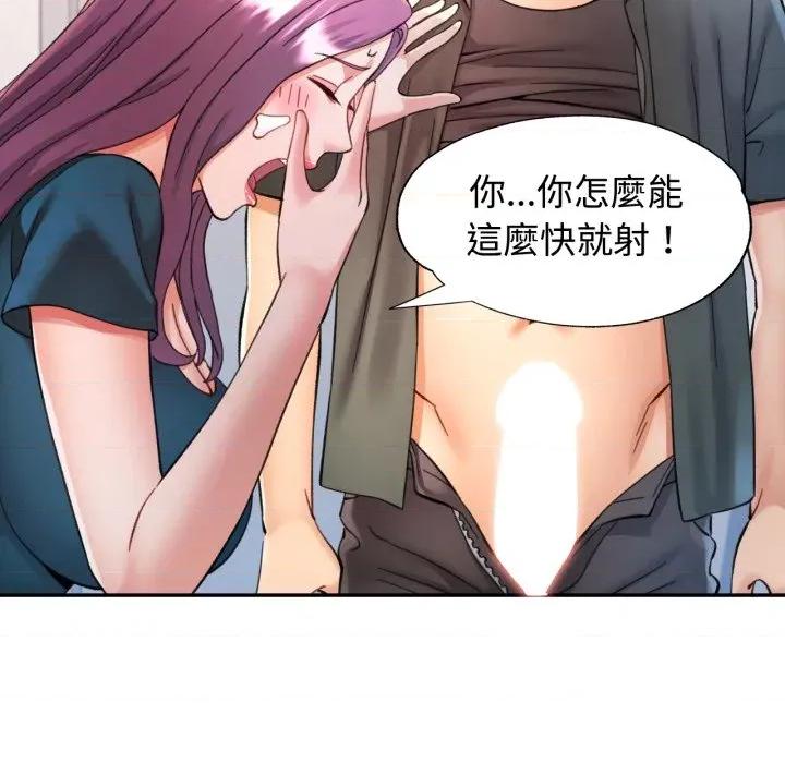 似曾相似的她 似曾相识的她-似曾相识的她 第94话 第127页