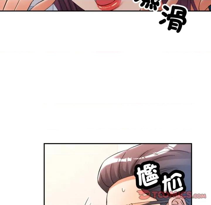 似曾相似的她 似曾相识的她-似曾相识的她 第94话 第129页
