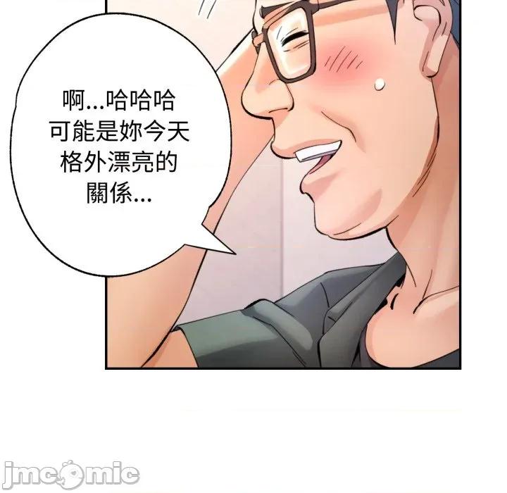 似曾相似的她 似曾相识的她-似曾相识的她 第94话 第130页