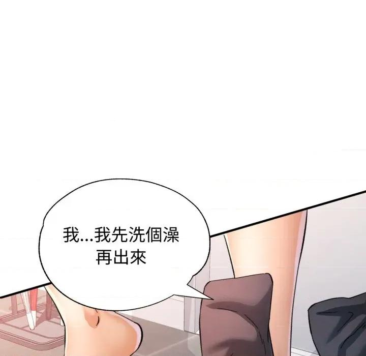 似曾相似的她 似曾相识的她-似曾相识的她 第94话 第131页