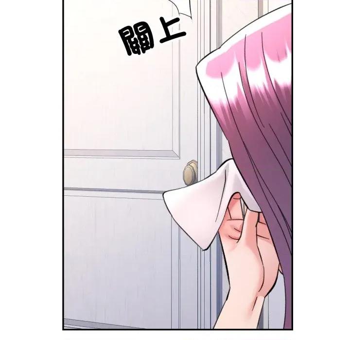 似曾相似的她 似曾相识的她-似曾相识的她 第94话 第134页