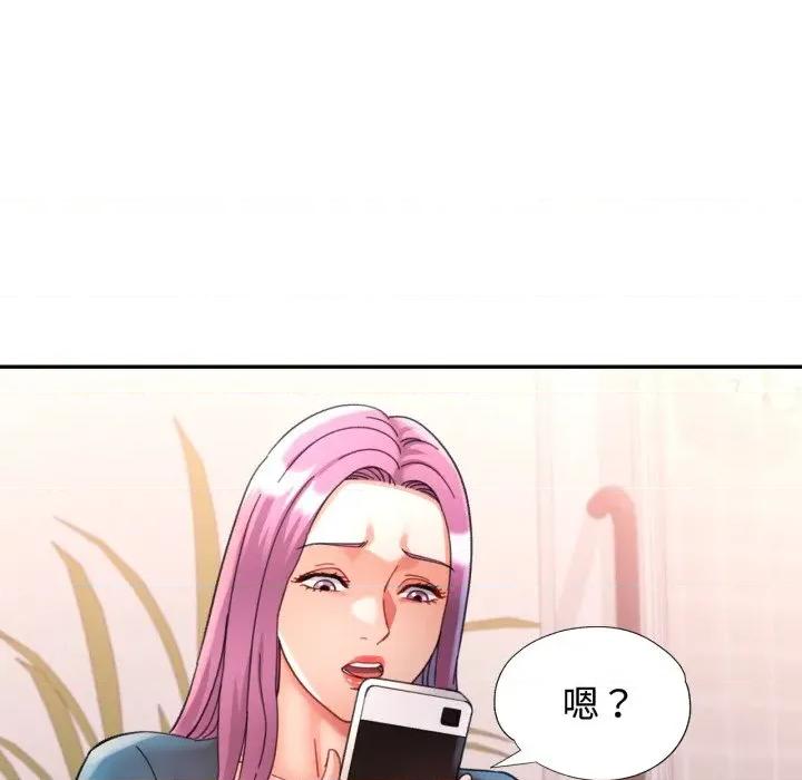 似曾相似的她 似曾相识的她-似曾相识的她 第94话 第138页