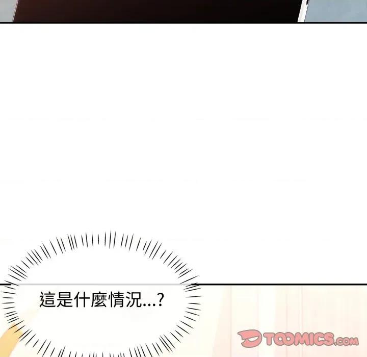 似曾相似的她 似曾相识的她-似曾相识的她 第94话 第141页