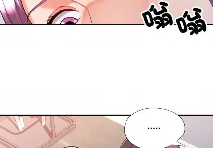 似曾相似的她 似曾相识的她-似曾相识的她 第95话 第2页
