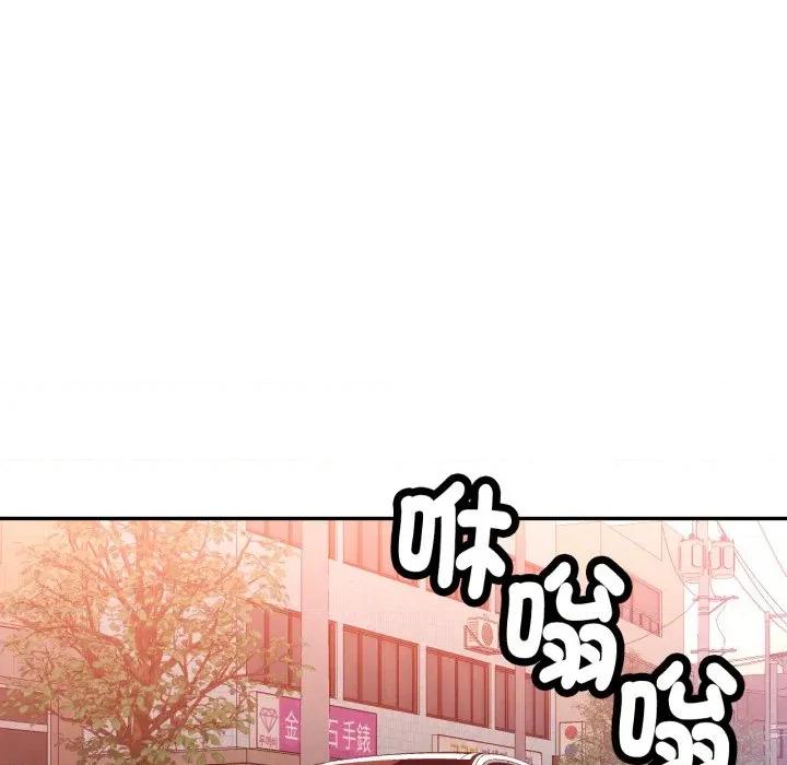 似曾相似的她 似曾相识的她-似曾相识的她 第95话 第13页