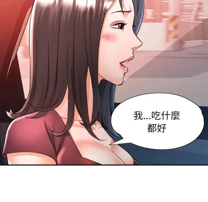 似曾相似的她 似曾相识的她-似曾相识的她 第95话 第17页