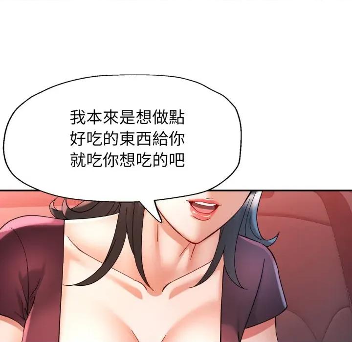 似曾相似的她 似曾相识的她-似曾相识的她 第95话 第18页