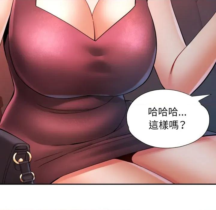 似曾相似的她 似曾相识的她-似曾相识的她 第95话 第19页