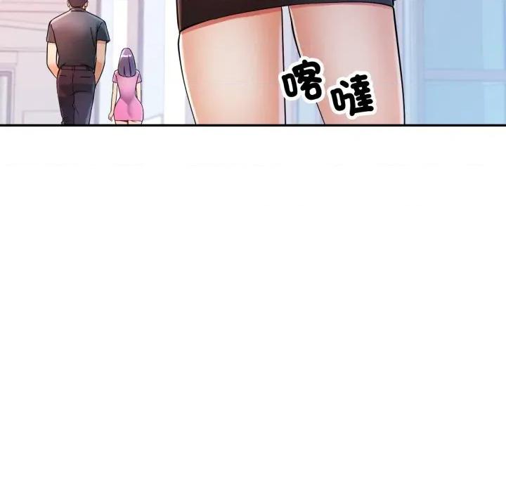 似曾相似的她 似曾相识的她-似曾相识的她 第95话 第22页