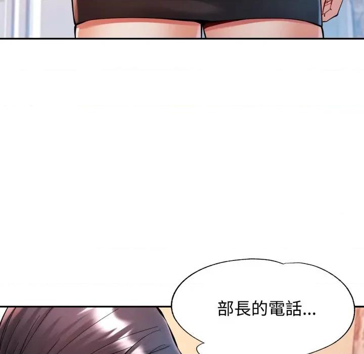 似曾相似的她 似曾相识的她-似曾相识的她 第95话 第24页