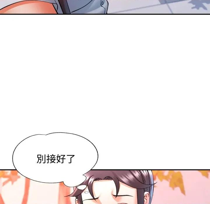 似曾相似的她 似曾相识的她-似曾相识的她 第95话 第26页