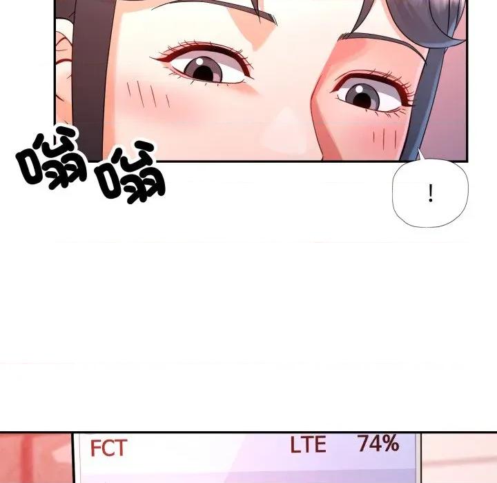似曾相似的她 似曾相识的她-似曾相识的她 第95话 第29页